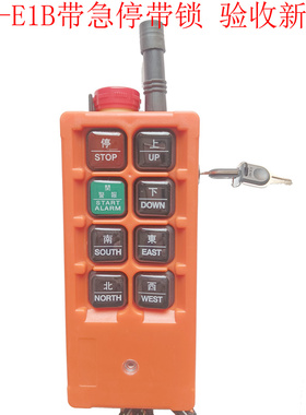 行车航吊天车电动葫芦工业无线 禹鼎遥控器F21-E1B手柄发射器配对