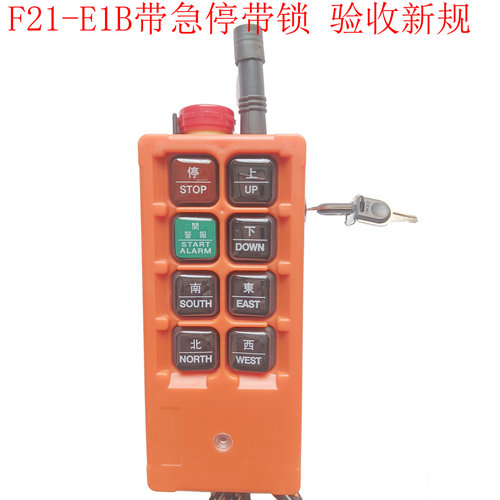 行车航吊天车电动葫芦工业无线 禹鼎遥控器F21-E1B手柄发射器配对