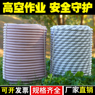 安全绳变色锦纶绳电力牵引绳耐磨涤纶高空作业绳逃生绳外墙清洗绳