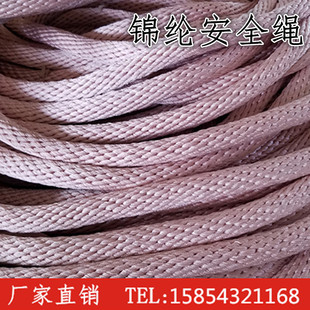 户外安全绳耐磨锦纶绳电力牵引绳锦纶高空作业绳逃生绳外墙清洗绳