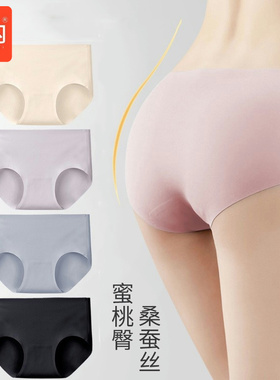 1688桔内木木服饰内裤女士无痕内裤桑蚕丝裆橘内三角裤裸感6560
