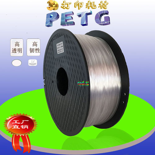 petg高韧性室外发光字3d打印机