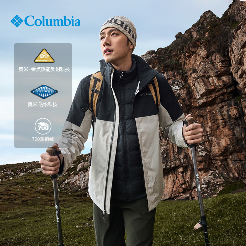 哥伦比亚男防水羽绒三合一冲锋衣