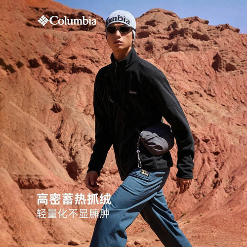 Columbia简约立领时尚外套抓绒衣