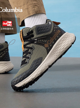 Columbia哥伦比亚徒步鞋男秋冬户外防水透气减震耐磨登山鞋BM7354
