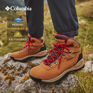 Columbia哥伦比亚徒步鞋 BL4552 女户外防水抓地耐磨运动旅行登山鞋