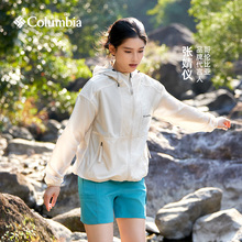 Columbia张婧仪同款哥伦比亚25新品女子拒水防晒衣运动外套XR3811