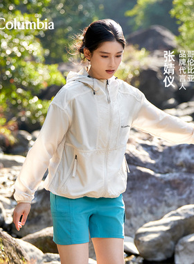 Columbia张婧仪同款哥伦比亚25新品女子拒水防晒衣运动外套XR3811