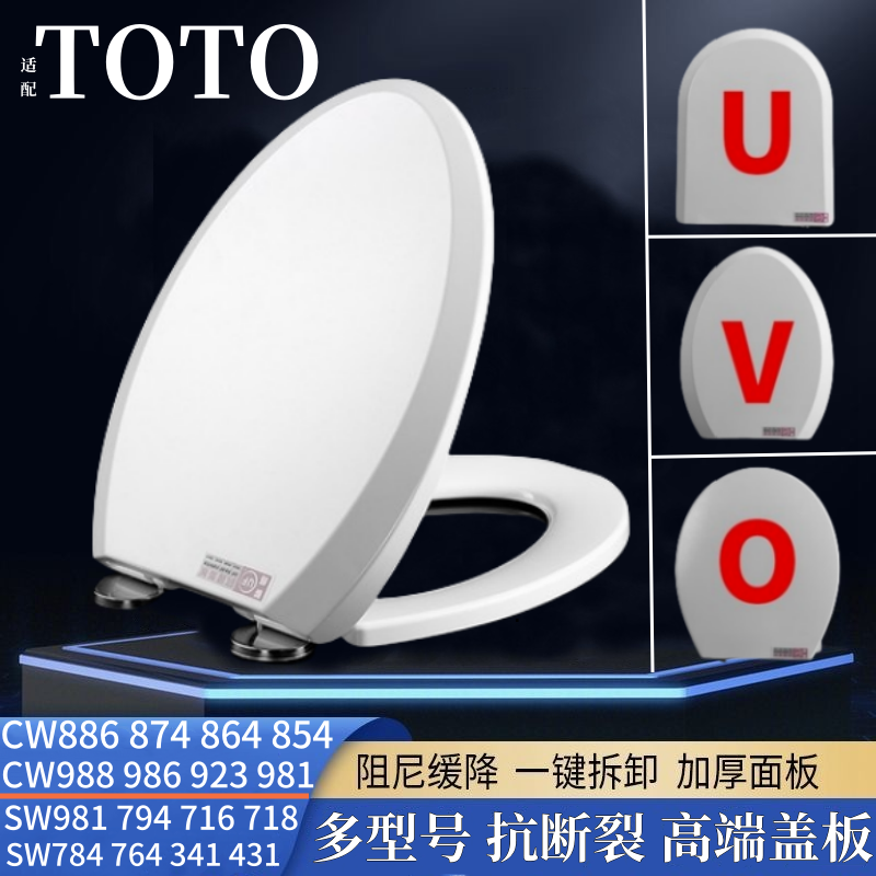 TOTO马桶盖SW981B配件 油压缓降盖板 PP原料马桶盖板 适配家用CW8