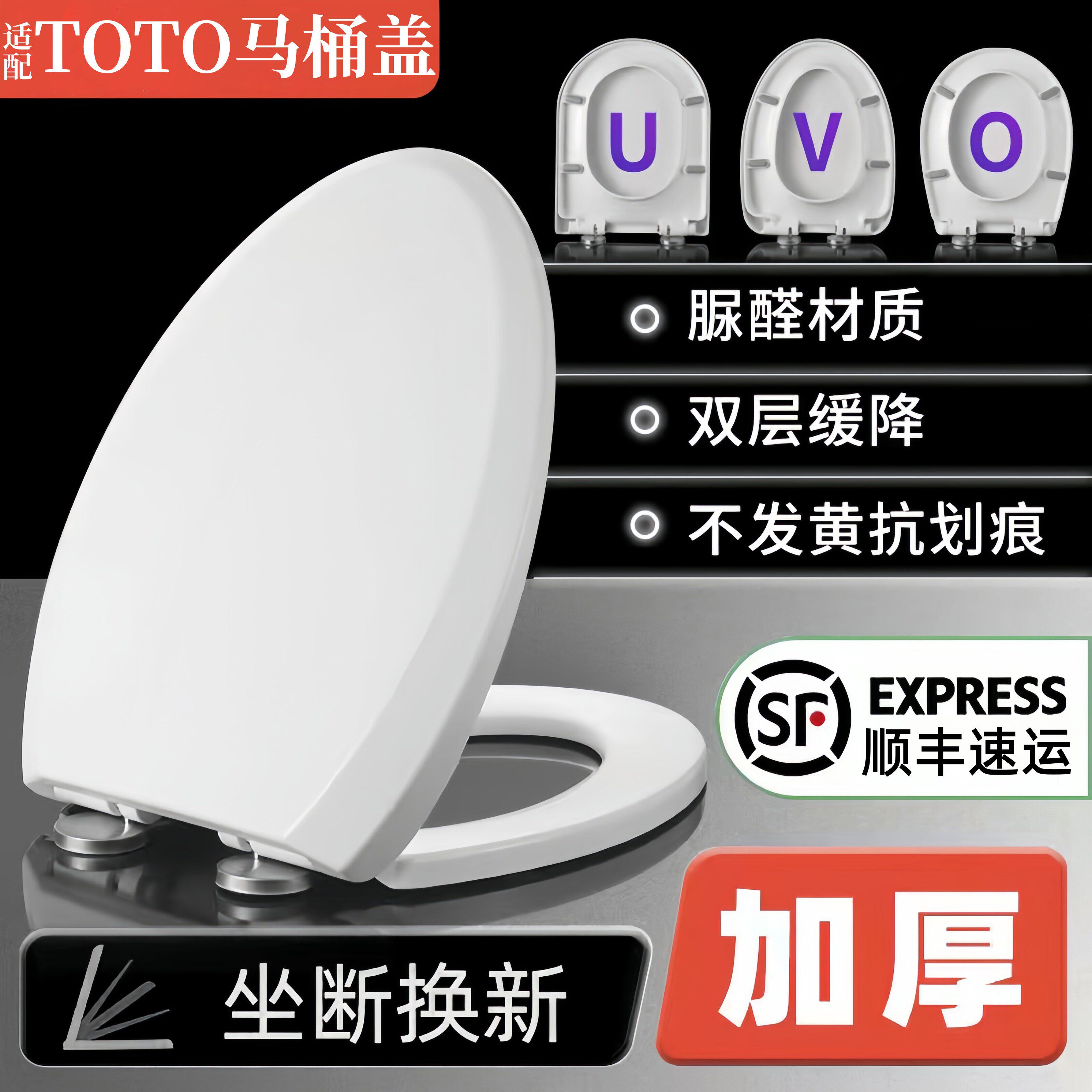 适配TOTO马桶盖家用加厚厕所板UVO型缓降老式坐便器盖板座圈配件