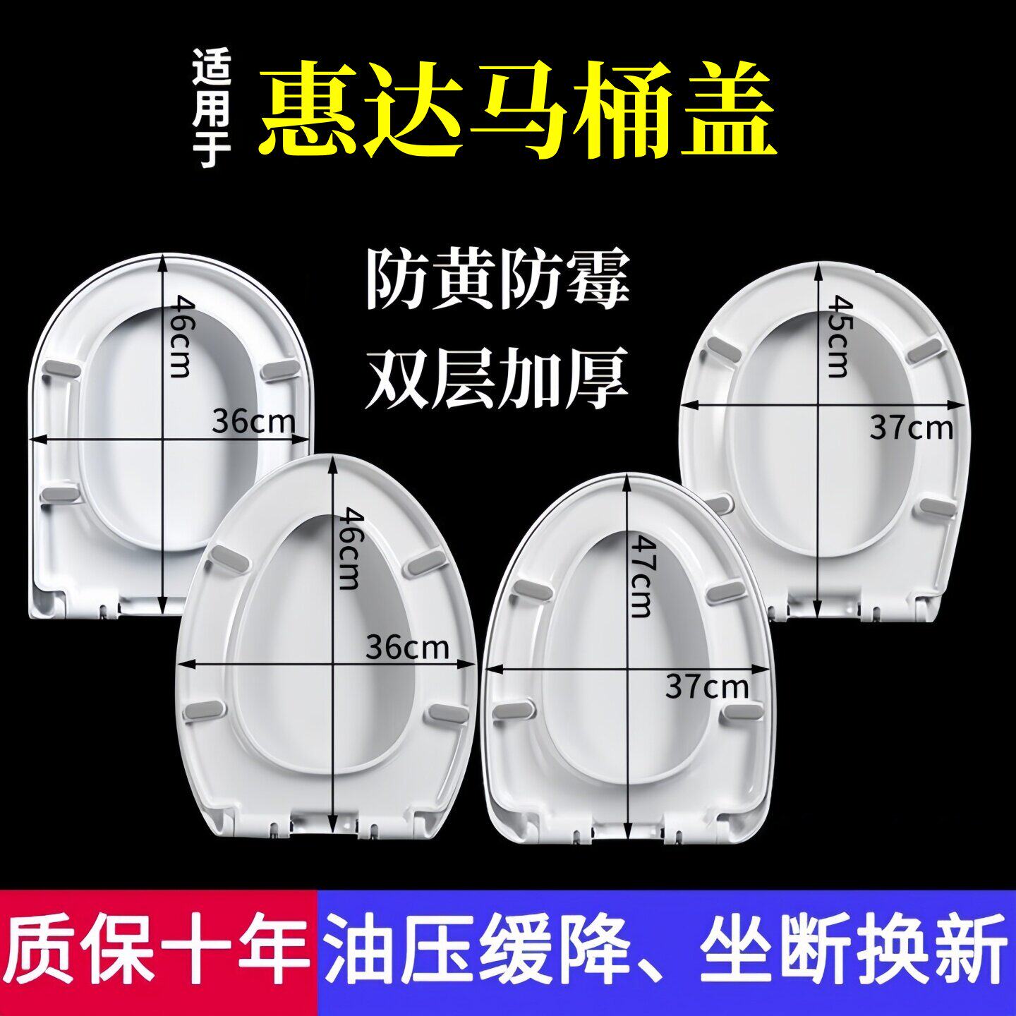 适配惠达马桶盖配件家用加厚老式坐便器缓降盖板UVO型厕所板座圈