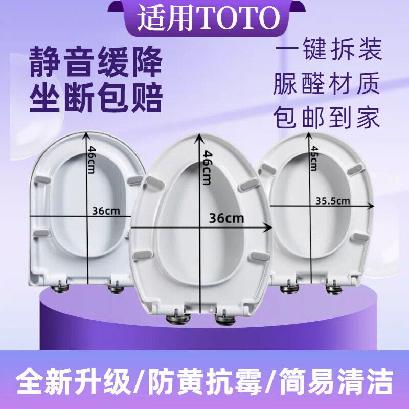 适配toto马桶盖配件家用老式坐便器盖板座圈UVO型通用缓降厕所板