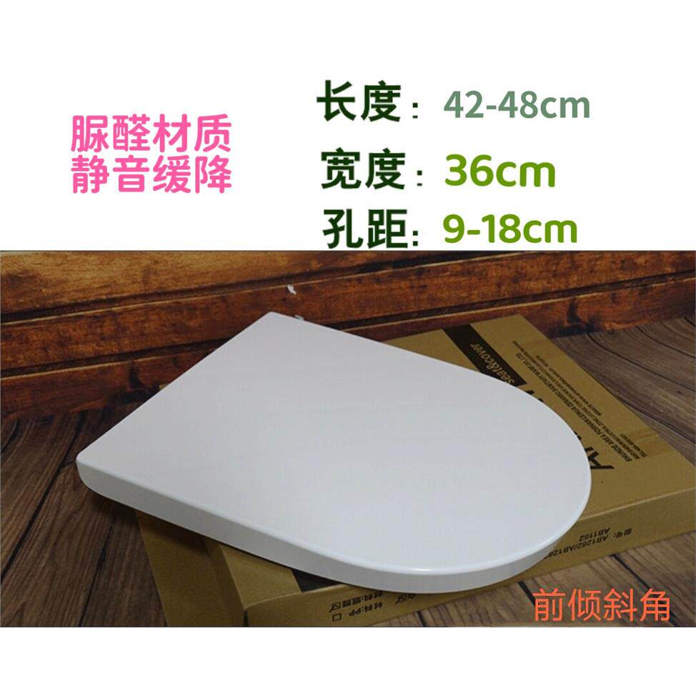 箭牌适配AB1162/1262/1282/1126/1279/1120/1260/1267/1291马桶盖