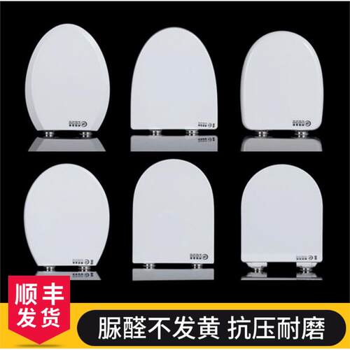 通用金牌GLOD马桶盖座便
