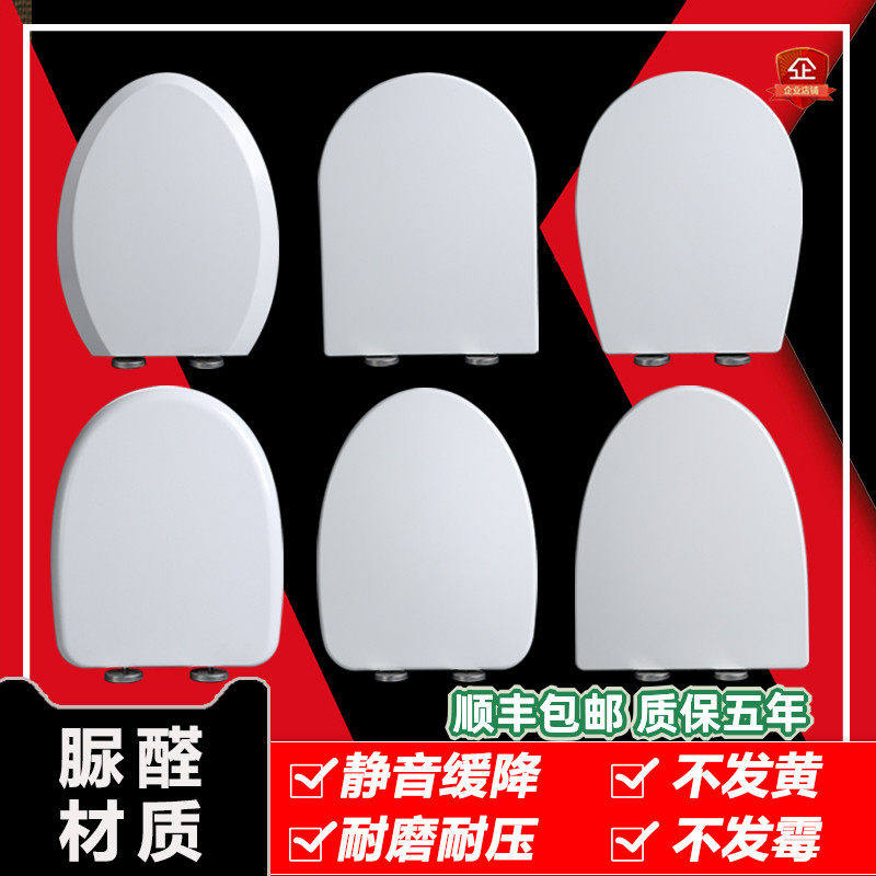 通用箭牌ARROW马桶盖1190/1116/1248/1287配件老式家用远箭座便盖