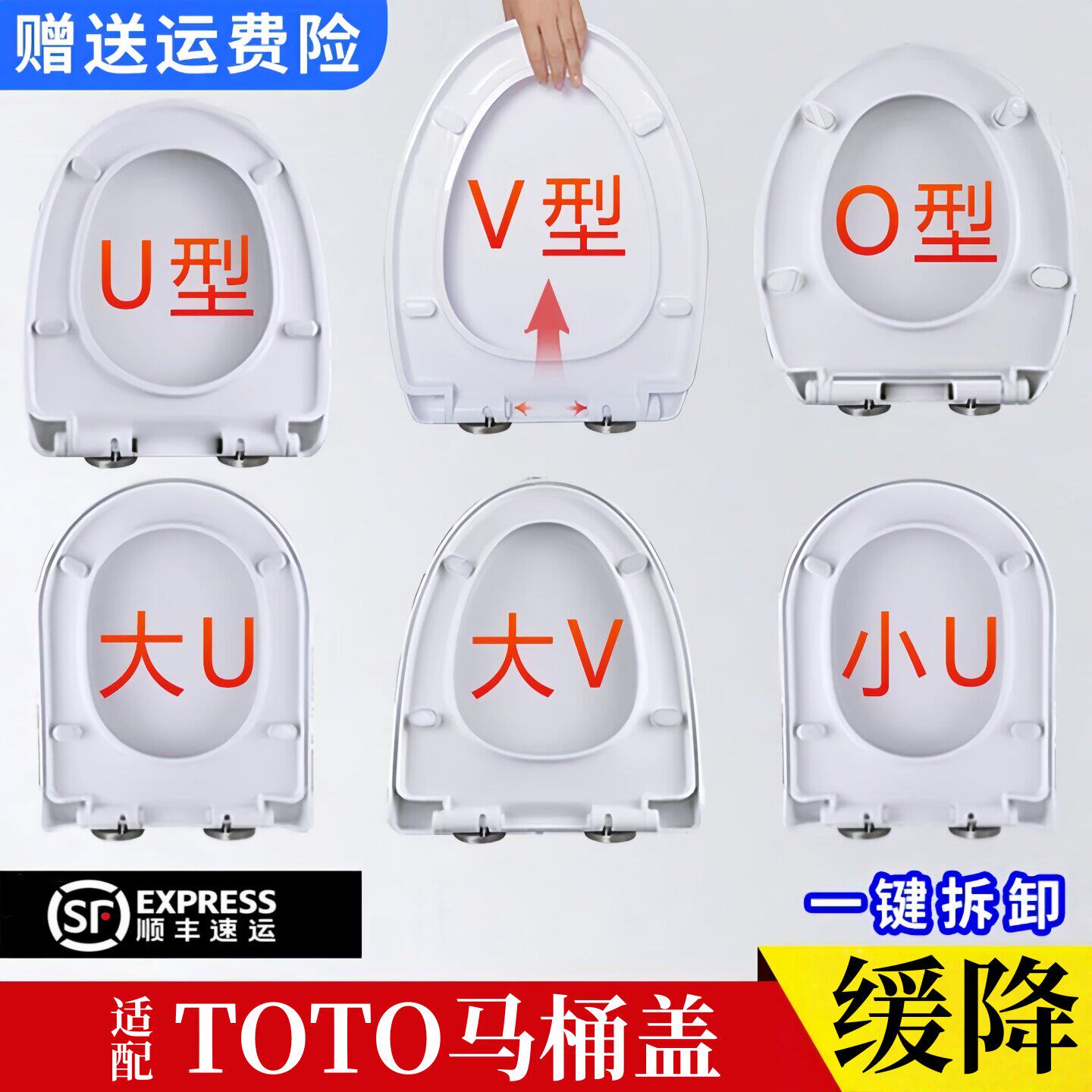 适配TOTO马桶盖SW981B 764 784 CW874 781 886家用通用厕所板配件