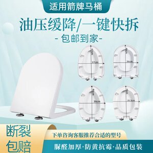 适配箭牌马桶盖家用老式