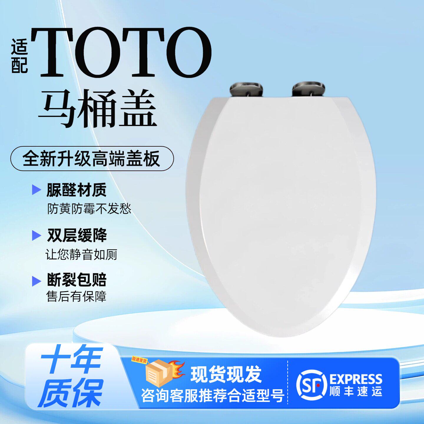 适配TOTO马桶盖家用通用sw719 764 cw854 988老式坐便器盖板配件