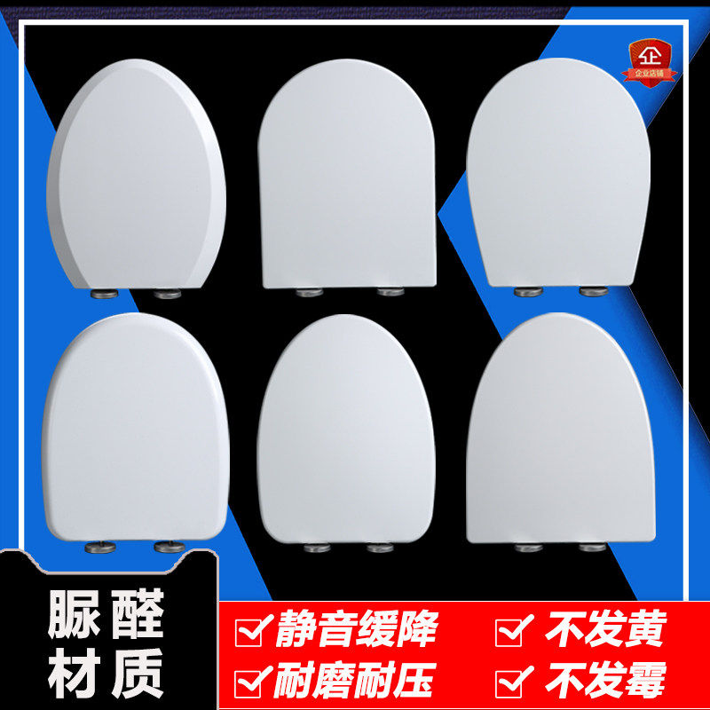 通用东姿马桶盖配件老式阻尼家用上装座圈抽水坐便器坐厕座便盖板
