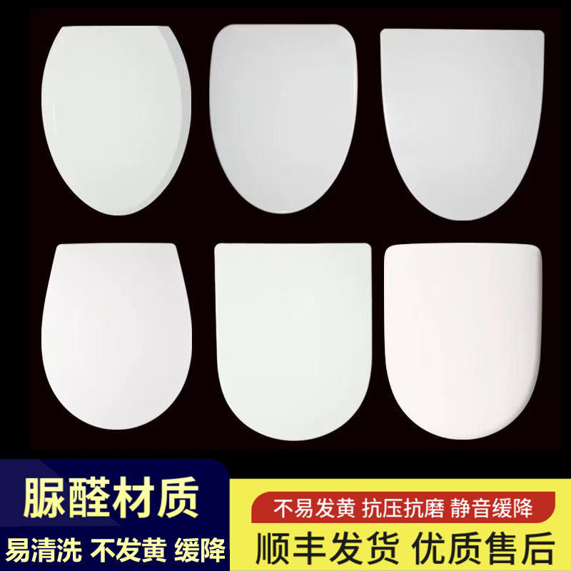 通用华艺Huayi马桶盖缓降座便盖加厚盖子东姿配件坐便器家用圈盖