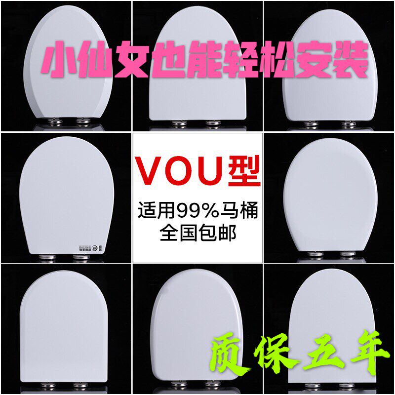 TOZO东姿 尚磁 DOP 欧乐唯 通用脲醛缓降马桶盖方型加厚快拆配件