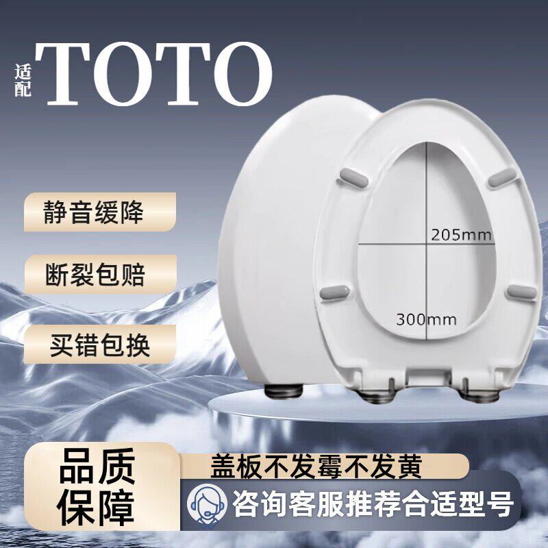 适配toto马桶盖家用通用CW886 874 sw784 981加厚老式厕所板座圈