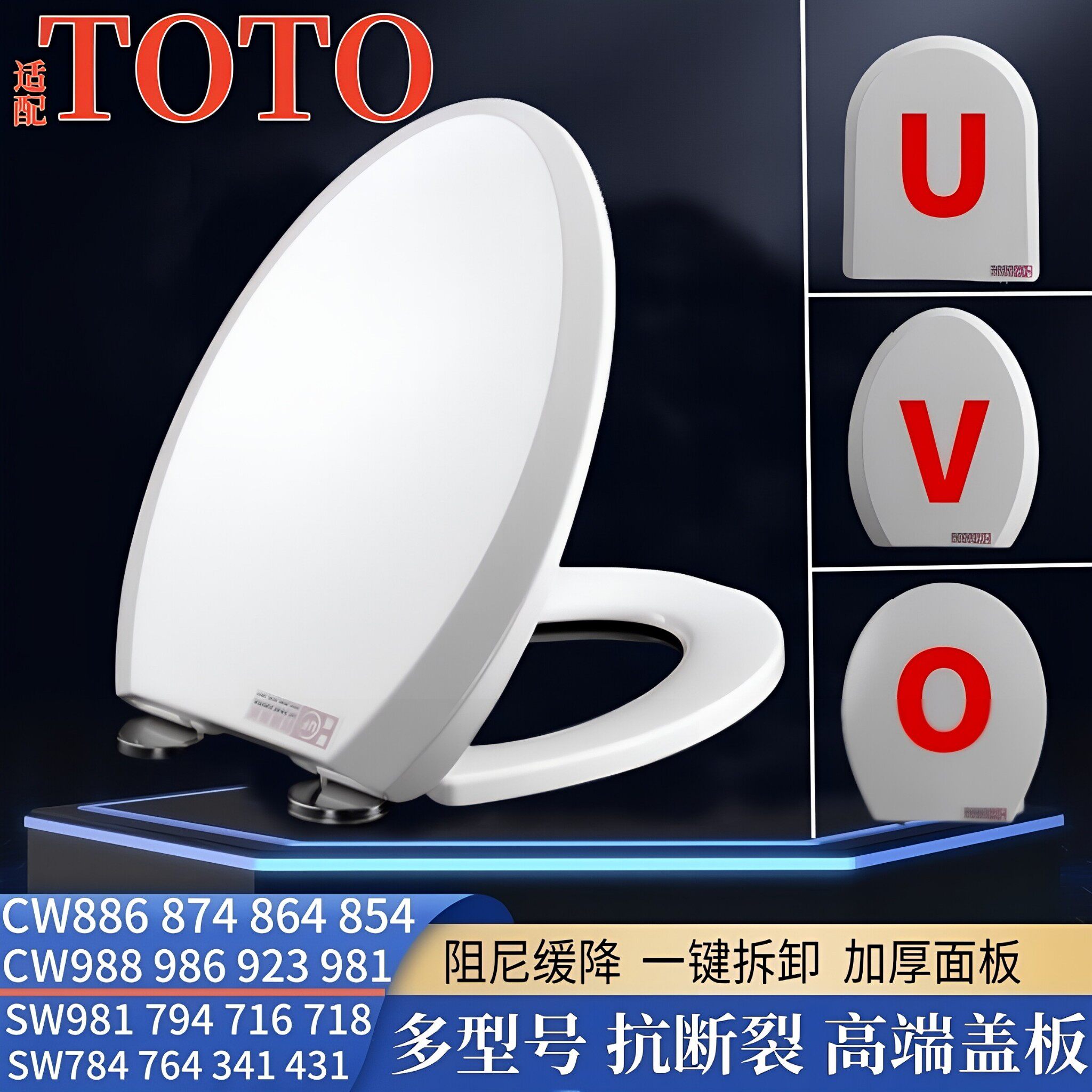 适配toto马桶盖配件SW784 981 cw781 886老式通用厕所板家用盖板