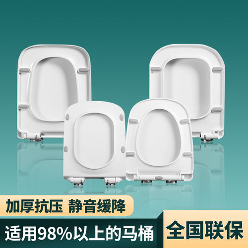 法恩莎方形马桶盖配件FB1