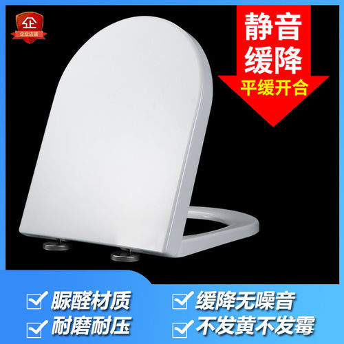 通用TO马桶盖CW8501B763