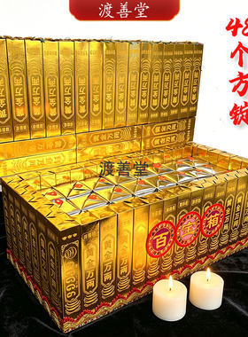 48只方锭箱子个金银方锭黄金万两金条百宝箱装清明材料包送教程