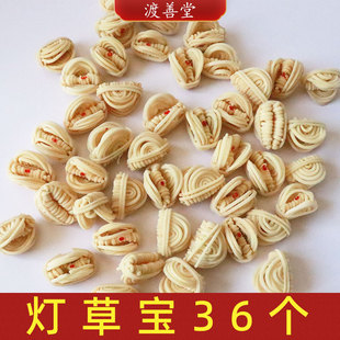 灯草宝36个心经 可放在方锭里 祭祀寺庙烧纸