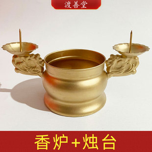 家用香炉供奉上香插香三合一香炉香炉蜡烛台座一体