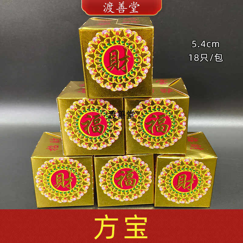 成品官印方宝烧纸祭祀金锭招才进宝金元宝批发