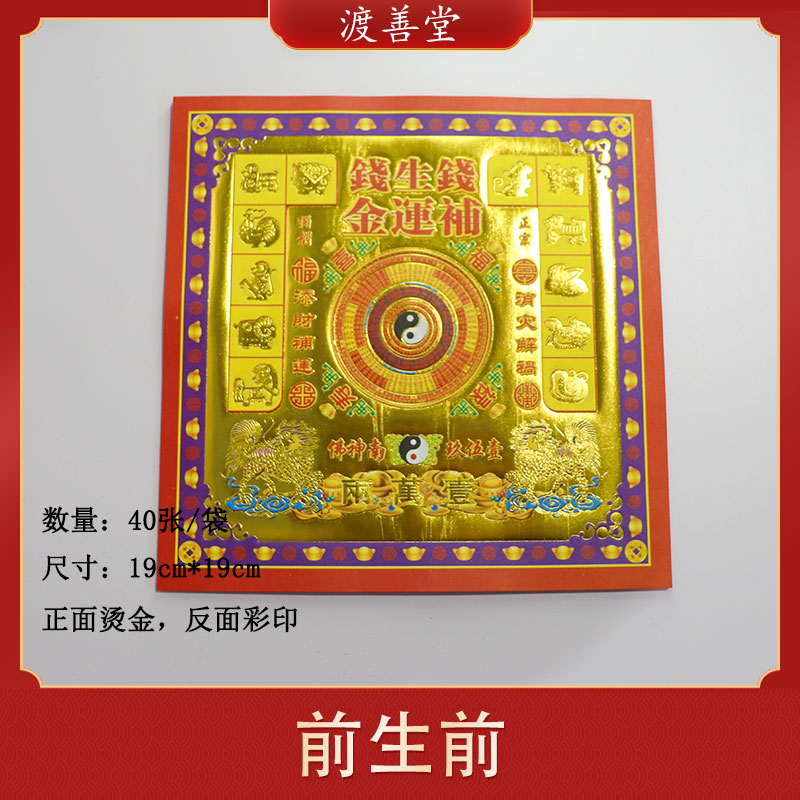 钱生钱清明扫墓祭祀用品烫金纸叠狗头金元宝烧纸钱五七周年19cm