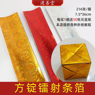 镭射金红银色条箔金锭银锭方锭元宝纸批发金箔纸五七周年祭祀用品