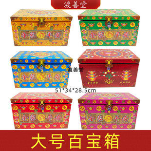 瓦楞纸百宝箱元宝箱钱财箱祭祀拜菩萨祖先烧衣服元宝金条纸扎箱子