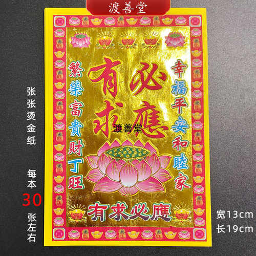 文化用品彩色紙手工折纸單面燙金