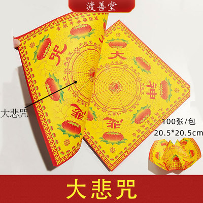 大号黄纸烧纸祭祀用品