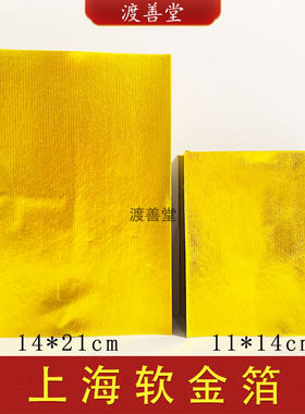 14*21上海金箔元宝折纸批发无膜清明节中元节金元宝手工折纸