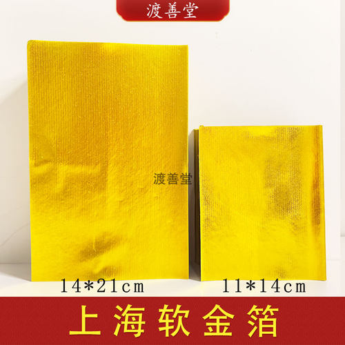 14*21上海金箔元宝折纸批发无膜清明节中元节金元宝手工折纸
