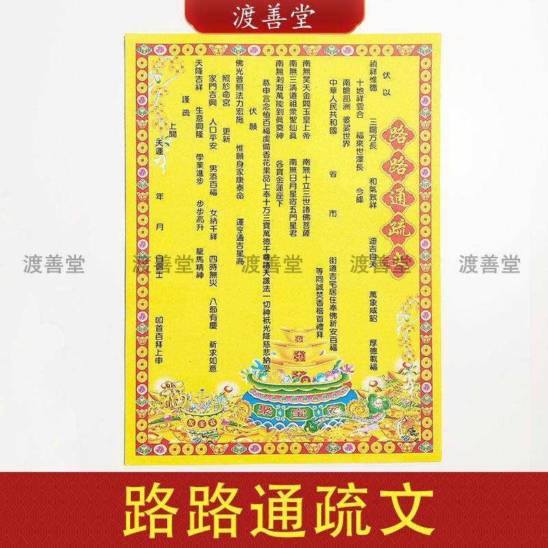 祈福表文范文,祈福表文(第3页)_大山谷图库