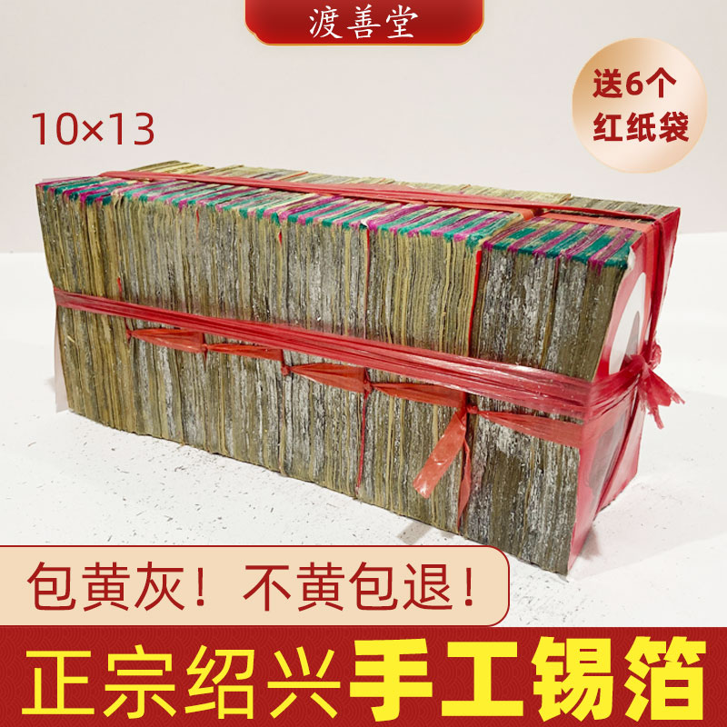 正宗批发金银元宝祭祀用品锡箔纸