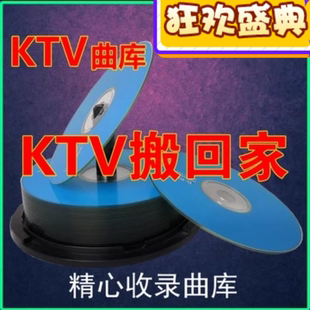 电脑点歌系统家庭KTV软件点歌机资源素材交个朋友KTV歌曲