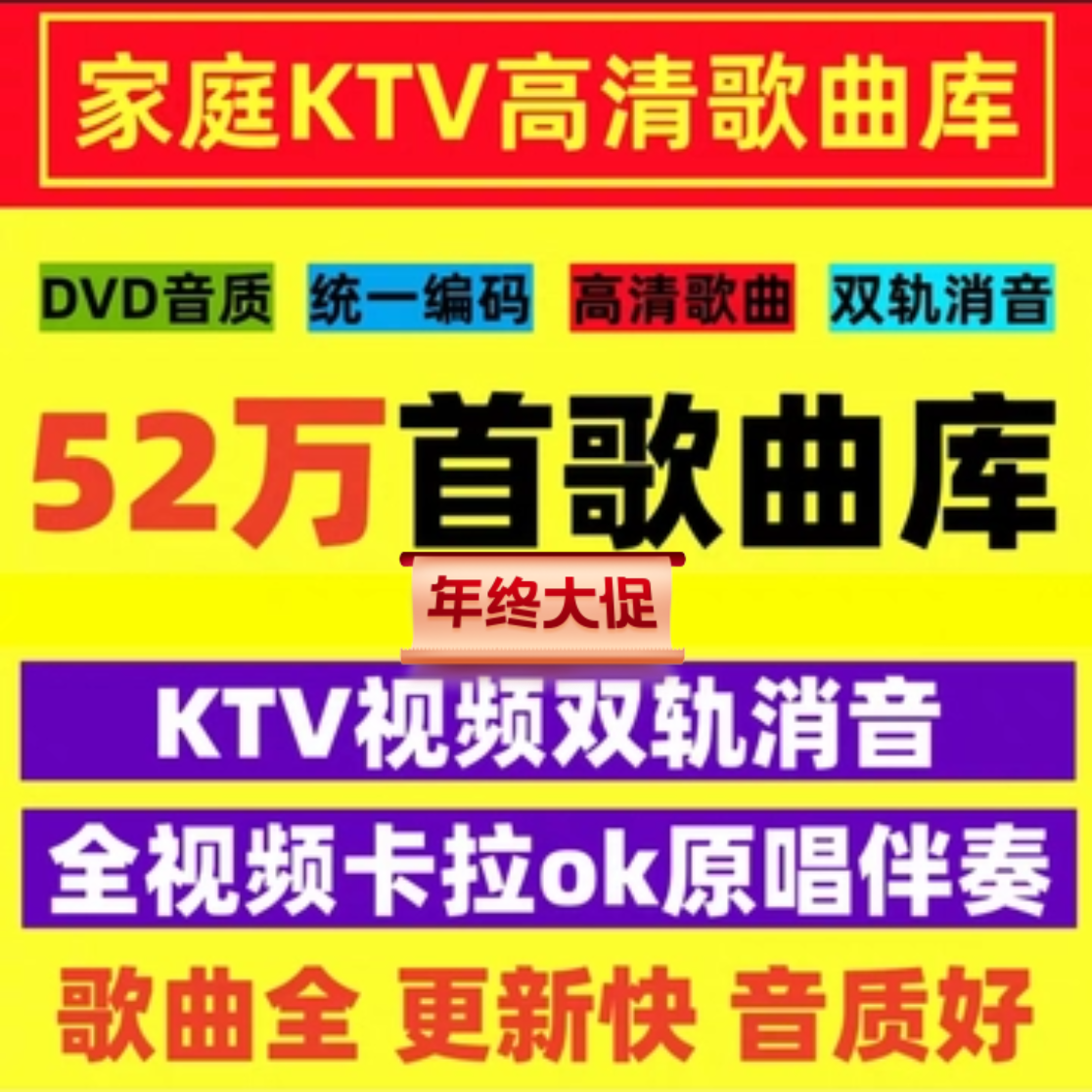 DVD歌曲库MKV歌库卡拉ok电脑点歌系统软件点歌机KTV视频双
