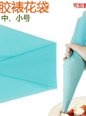 不裂不爆反复使用 硅胶裱花/挤花袋/曲奇烘焙工具 1个装
