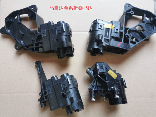 适用阿特昂科塞拉后视镜折叠