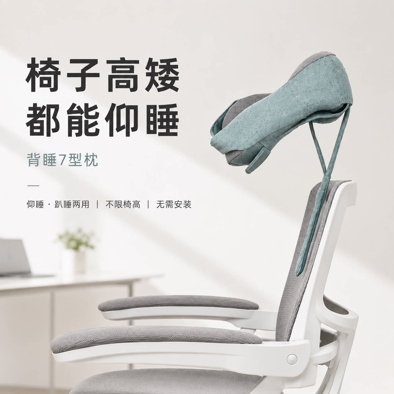 原创品牌工位仰睡神器图书馆午休枕头办公室午睡仰睡坐着睡觉趴睡