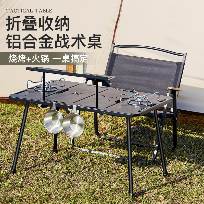 户外四折桌折叠桌子铝合金便携式