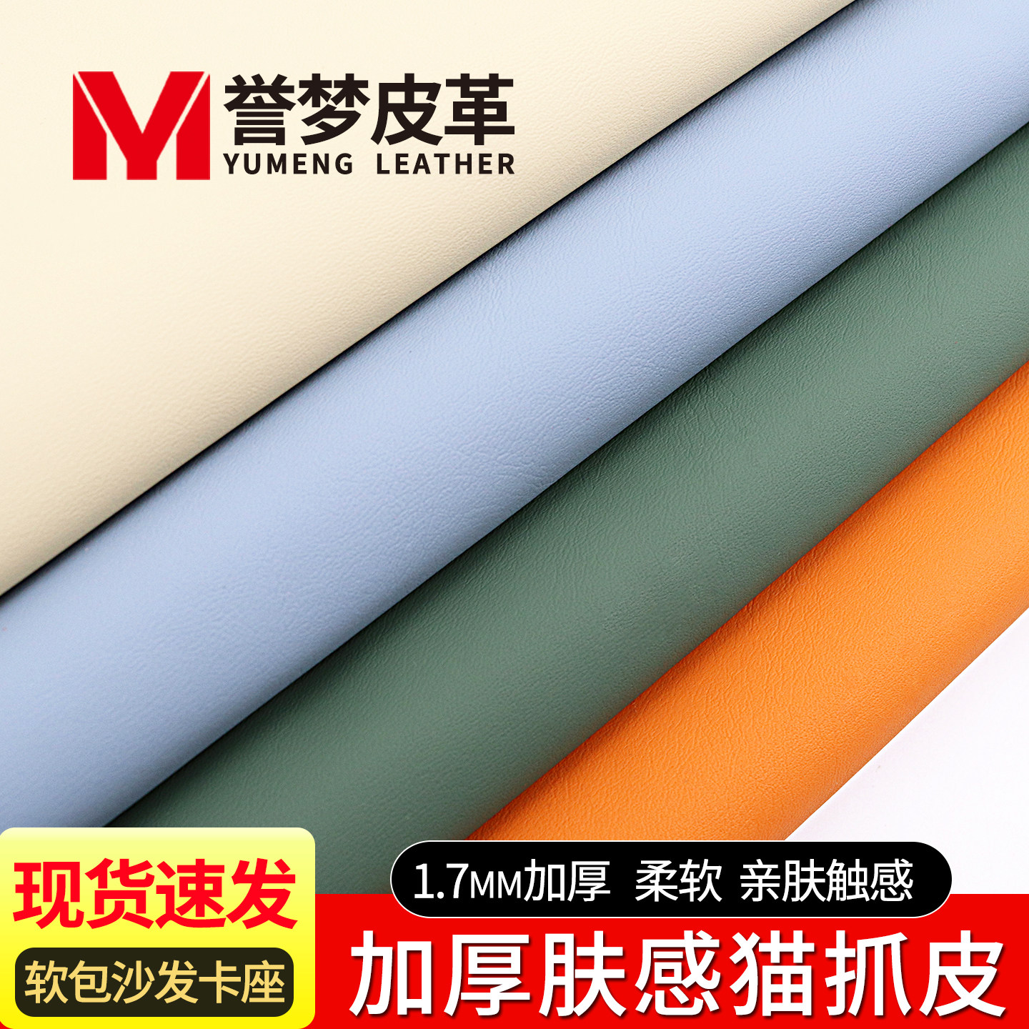 加厚超柔猫抓皮面料软包皮革沙发布料床头卡座翻新pu皮料人造革
