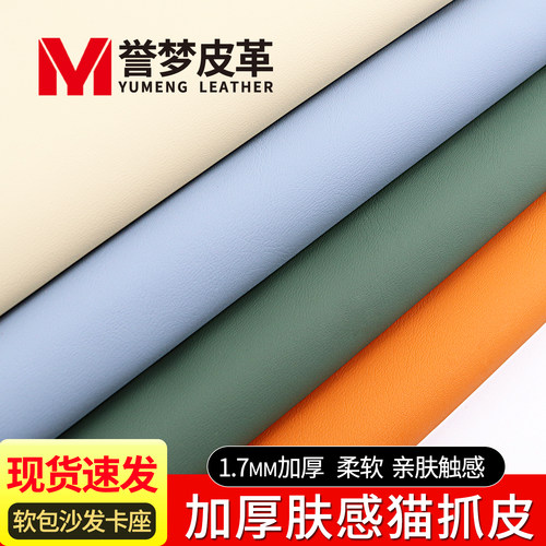 加厚猫抓皮面料软包皮革沙发布料